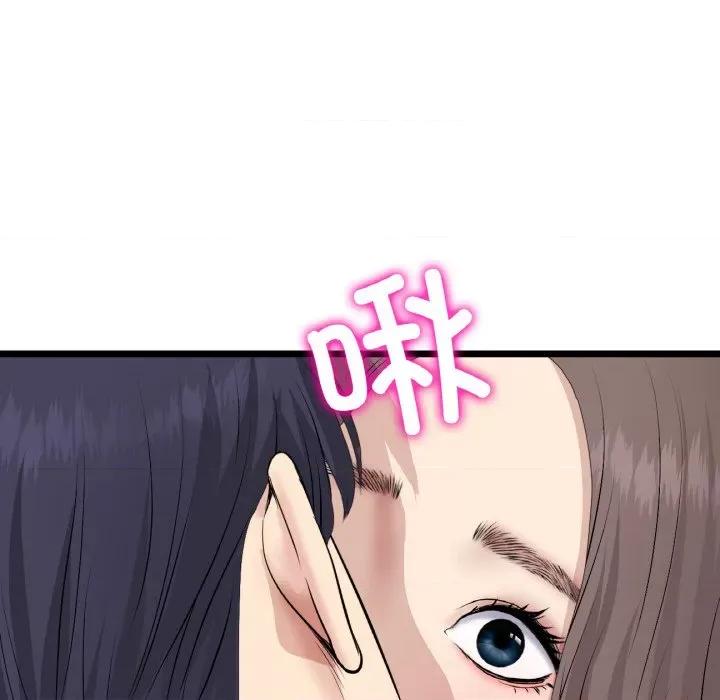 重逢的初恋是继母 当初恋变成继母-当初恋变成继母 第63话 第183页