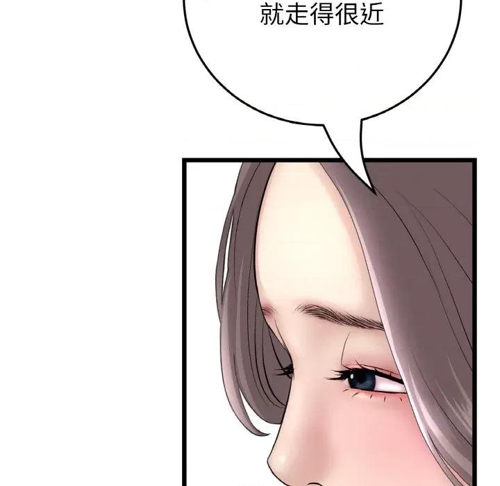 重逢的初恋是继母 当初恋变成继母-当初恋变成继母 第63话 第197页