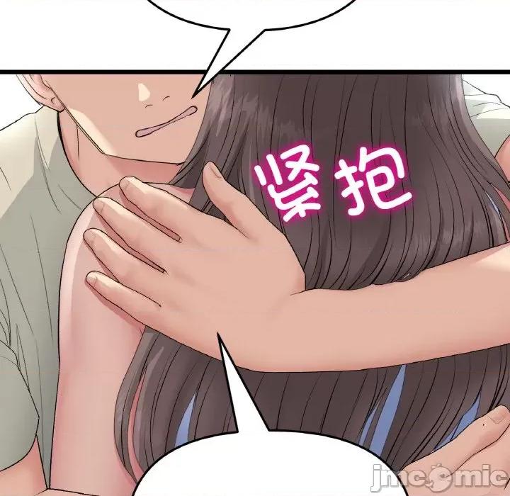 重逢的初恋是继母 当初恋变成继母-当初恋变成继母 第63话 第205页