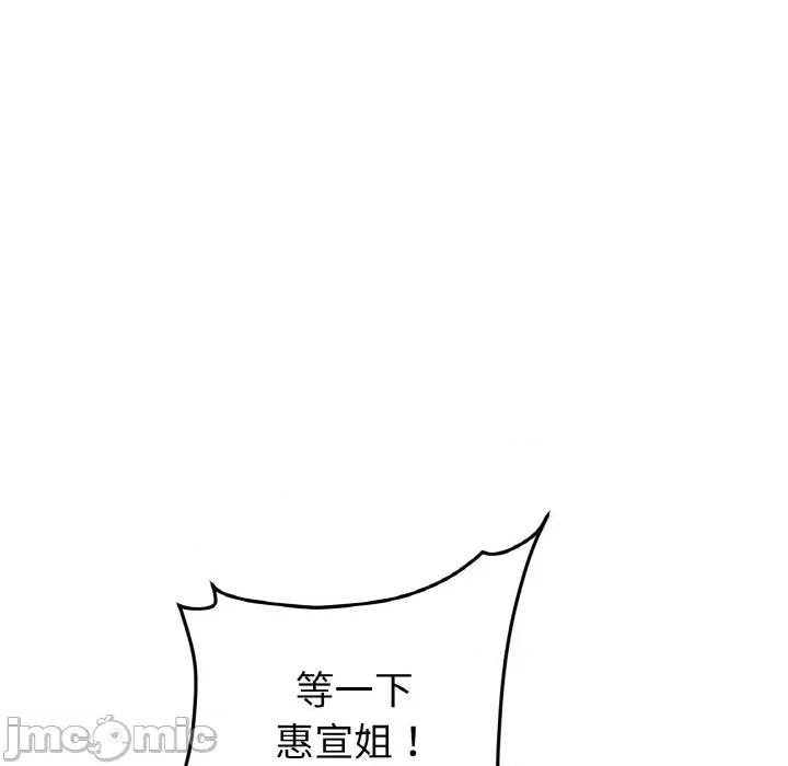 重逢的初恋是继母 当初恋变成继母-当初恋变成继母 第64话 第5页
