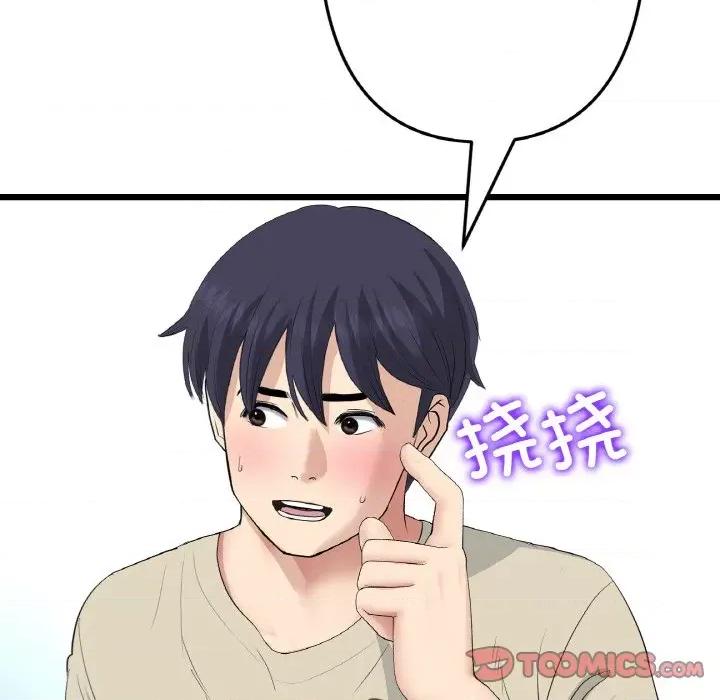重逢的初恋是继母 当初恋变成继母-当初恋变成继母 第64话 第12页