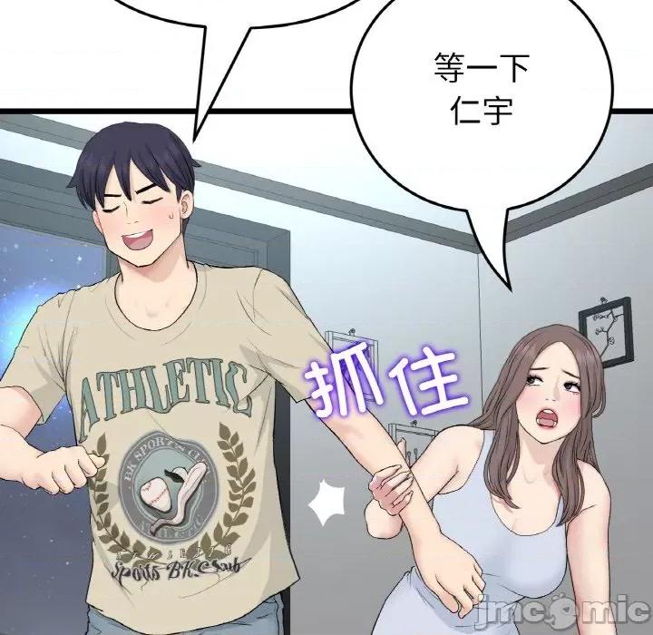 重逢的初恋是继母 当初恋变成继母-当初恋变成继母 第64话 第15页