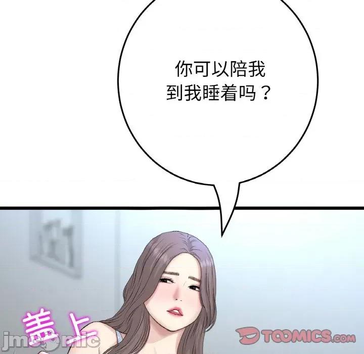 重逢的初恋是继母 当初恋变成继母-当初恋变成继母 第64话 第20页