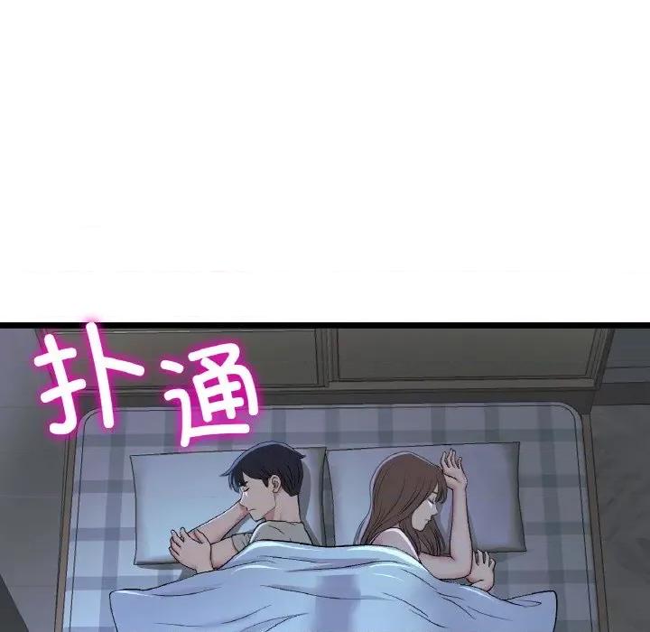 重逢的初恋是继母 当初恋变成继母-当初恋变成继母 第64话 第26页