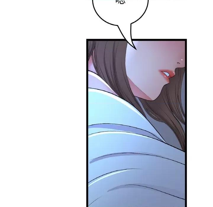 重逢的初恋是继母 当初恋变成继母-当初恋变成继母 第64话 第31页