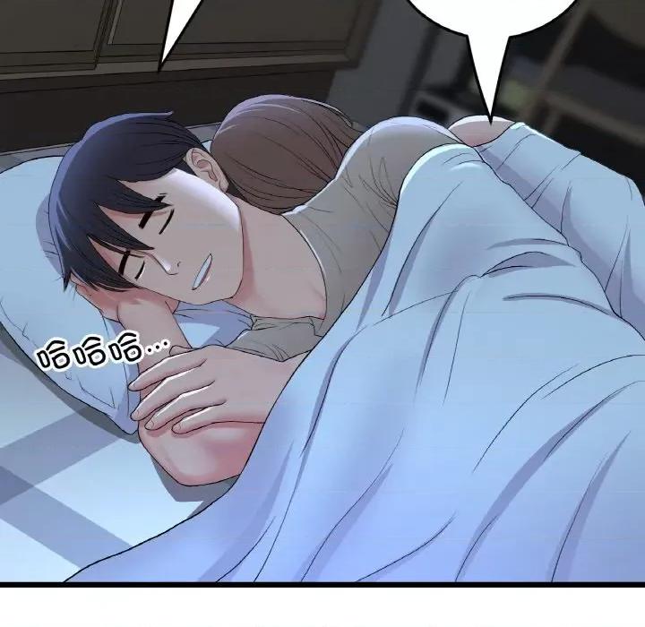 重逢的初恋是继母 当初恋变成继母-当初恋变成继母 第64话 第34页