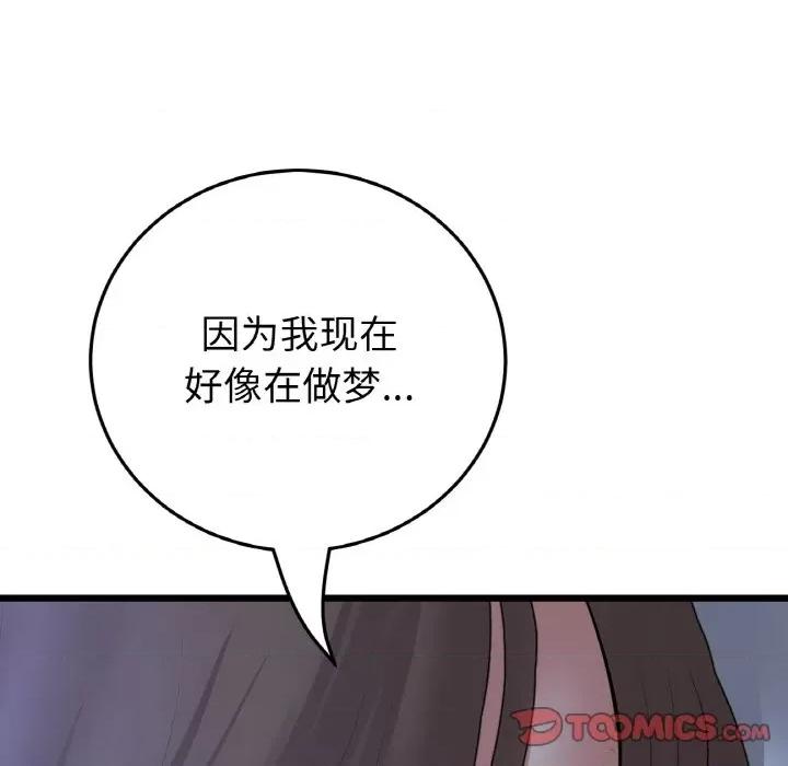 重逢的初恋是继母 当初恋变成继母-当初恋变成继母 第64话 第36页