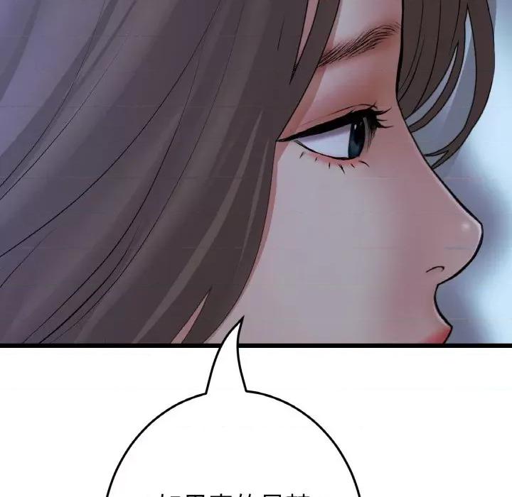 重逢的初恋是继母 当初恋变成继母-当初恋变成继母 第64话 第37页