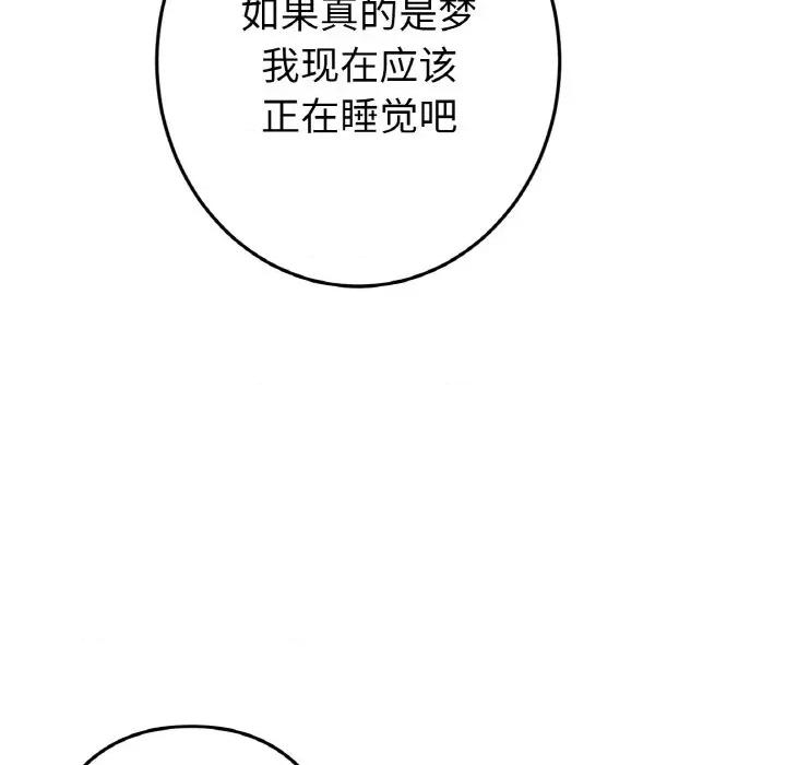重逢的初恋是继母 当初恋变成继母-当初恋变成继母 第64话 第38页