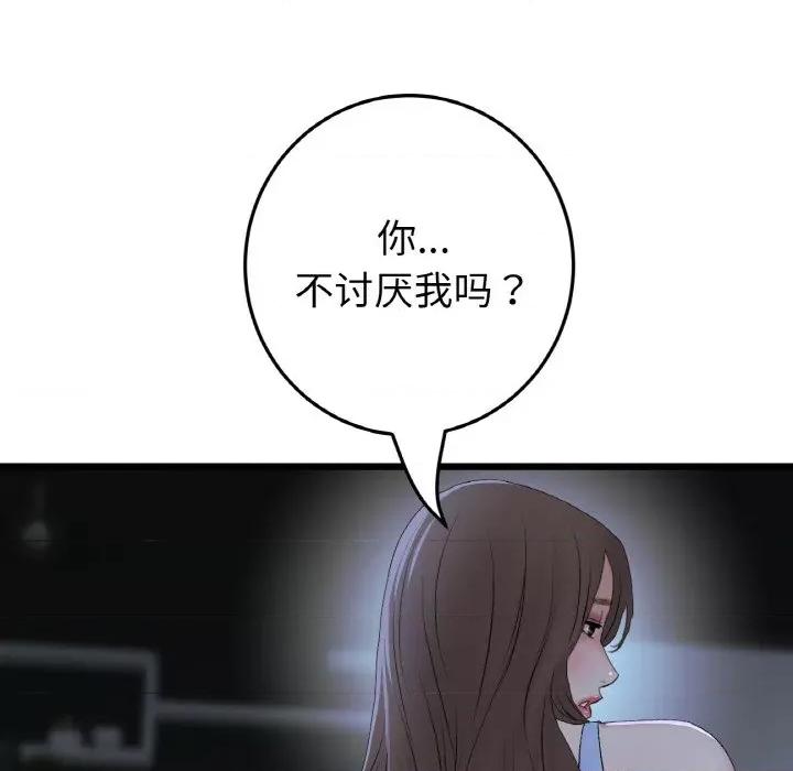 重逢的初恋是继母 当初恋变成继母-当初恋变成继母 第64话 第42页