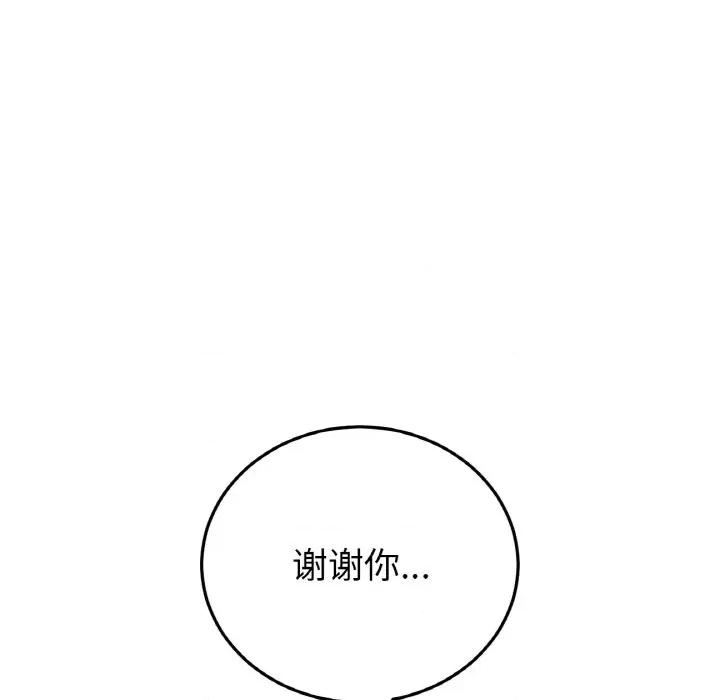 重逢的初恋是继母 当初恋变成继母-当初恋变成继母 第64话 第53页
