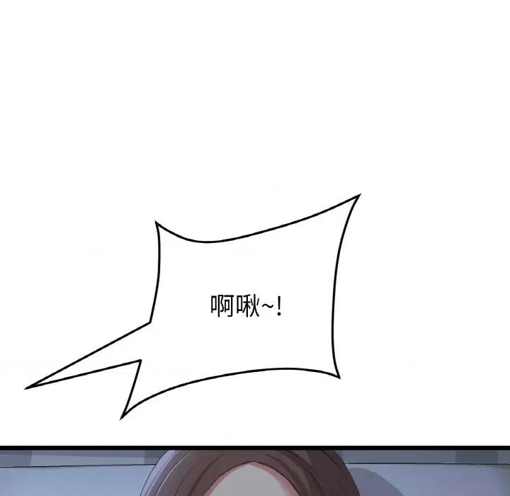 重逢的初恋是继母 当初恋变成继母-当初恋变成继母 第64话 第56页