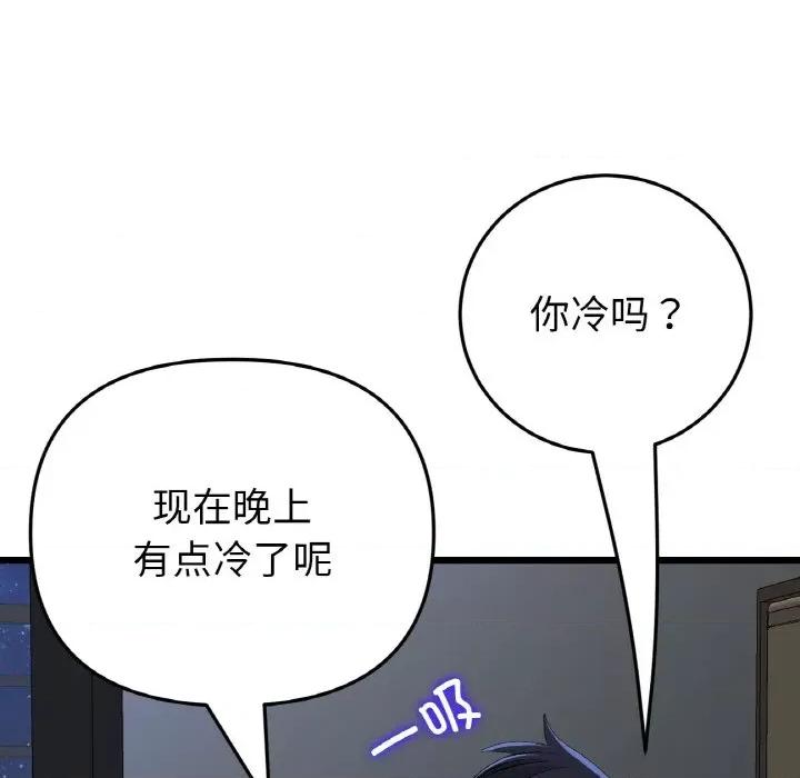 重逢的初恋是继母 当初恋变成继母-当初恋变成继母 第64话 第59页