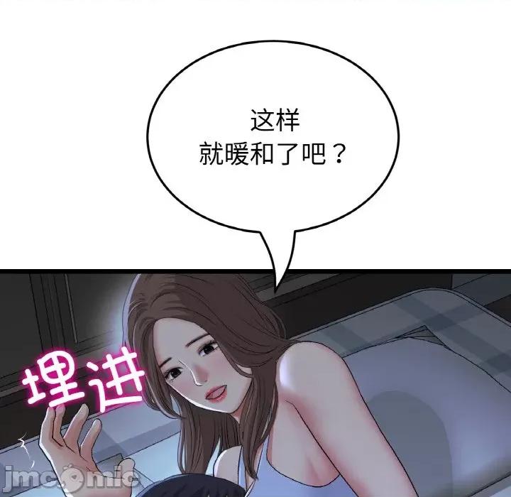 重逢的初恋是继母 当初恋变成继母-当初恋变成继母 第64话 第65页