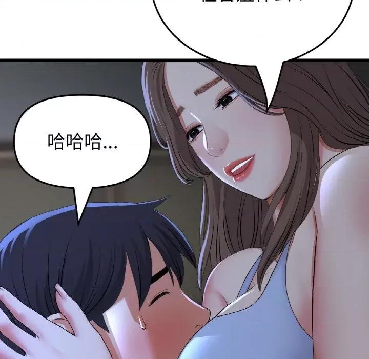 重逢的初恋是继母 当初恋变成继母-当初恋变成继母 第64话 第71页