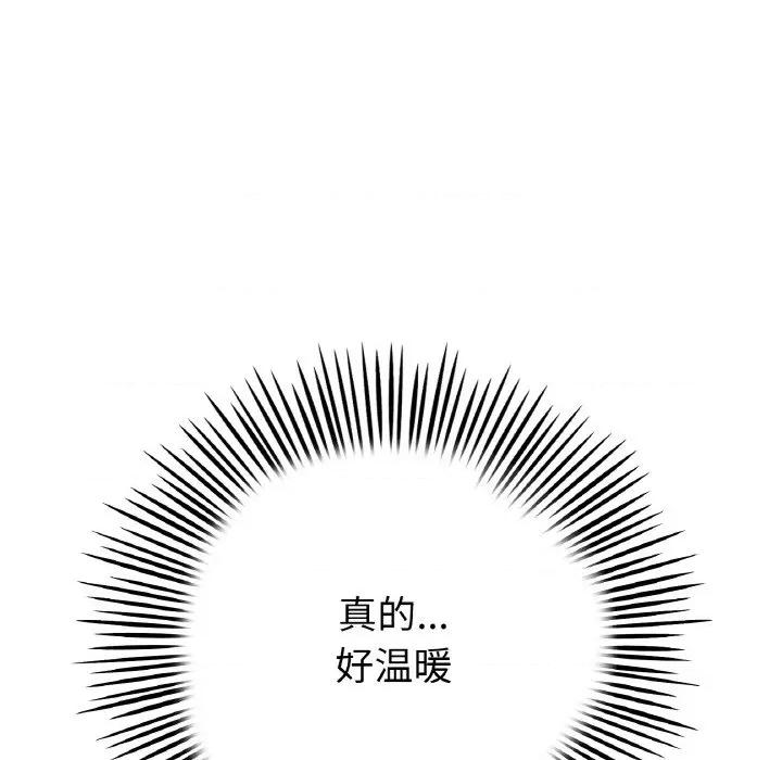 重逢的初恋是继母 当初恋变成继母-当初恋变成继母 第64话 第73页