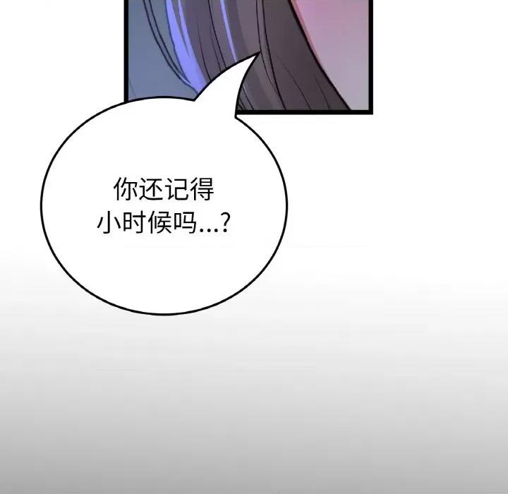 重逢的初恋是继母 当初恋变成继母-当初恋变成继母 第64话 第77页