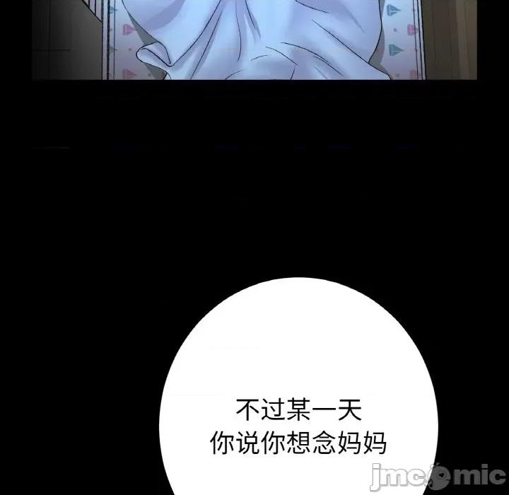 重逢的初恋是继母 当初恋变成继母-当初恋变成继母 第64话 第80页