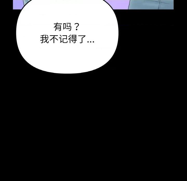重逢的初恋是继母 当初恋变成继母-当初恋变成继母 第64话 第83页