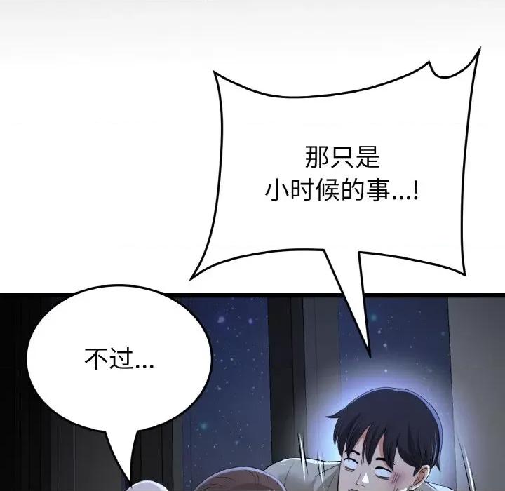 重逢的初恋是继母 当初恋变成继母-当初恋变成继母 第64话 第88页