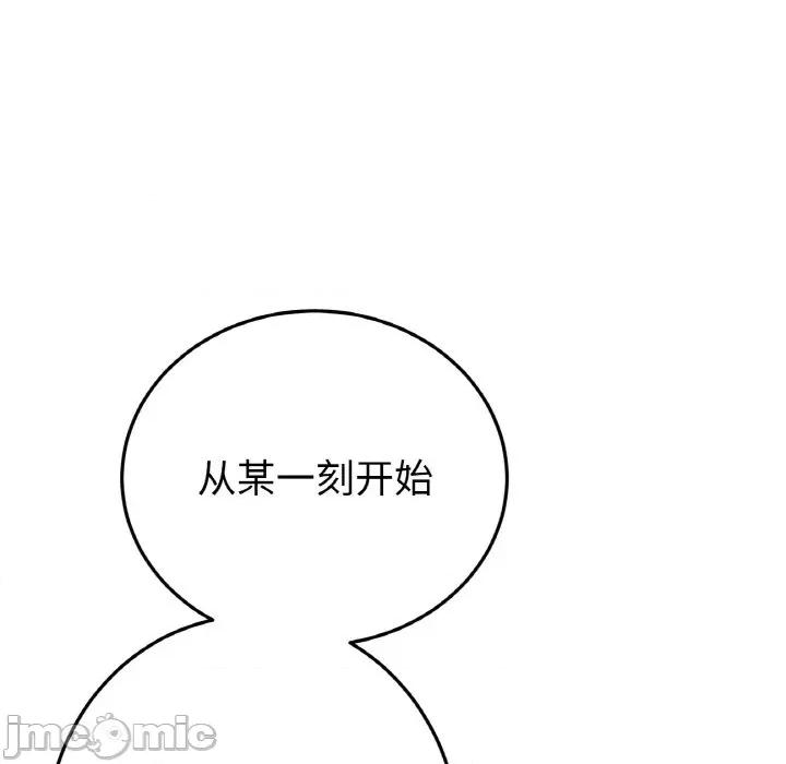 重逢的初恋是继母 当初恋变成继母-当初恋变成继母 第64话 第90页