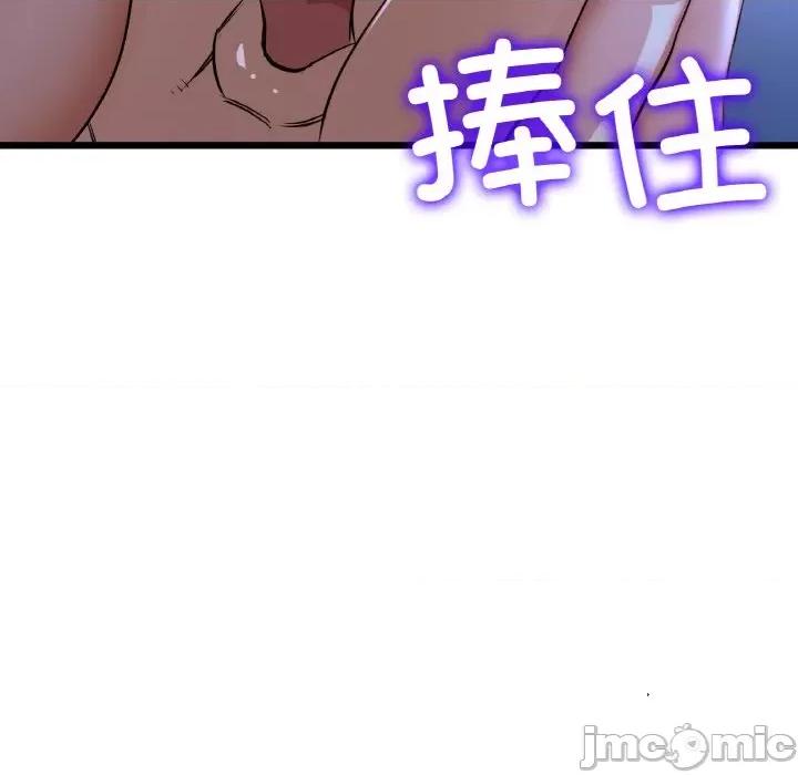 重逢的初恋是继母 当初恋变成继母-当初恋变成继母 第64话 第95页