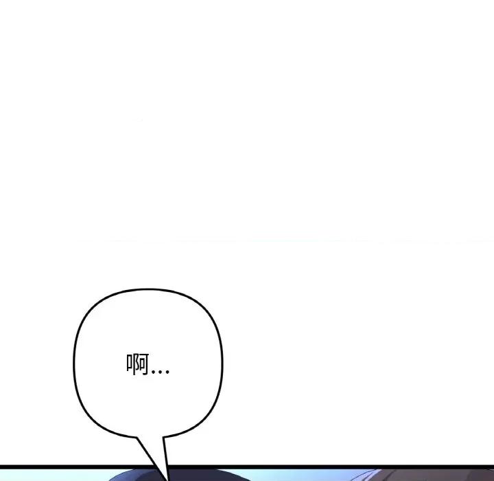 重逢的初恋是继母 当初恋变成继母-当初恋变成继母 第64话 第99页