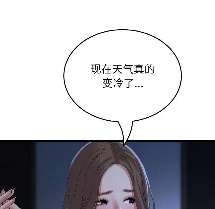 重逢的初恋是继母 当初恋变成继母-当初恋变成继母 第64话 第102页