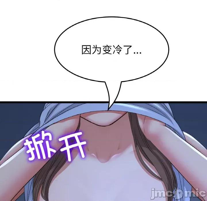 重逢的初恋是继母 当初恋变成继母-当初恋变成继母 第64话 第105页