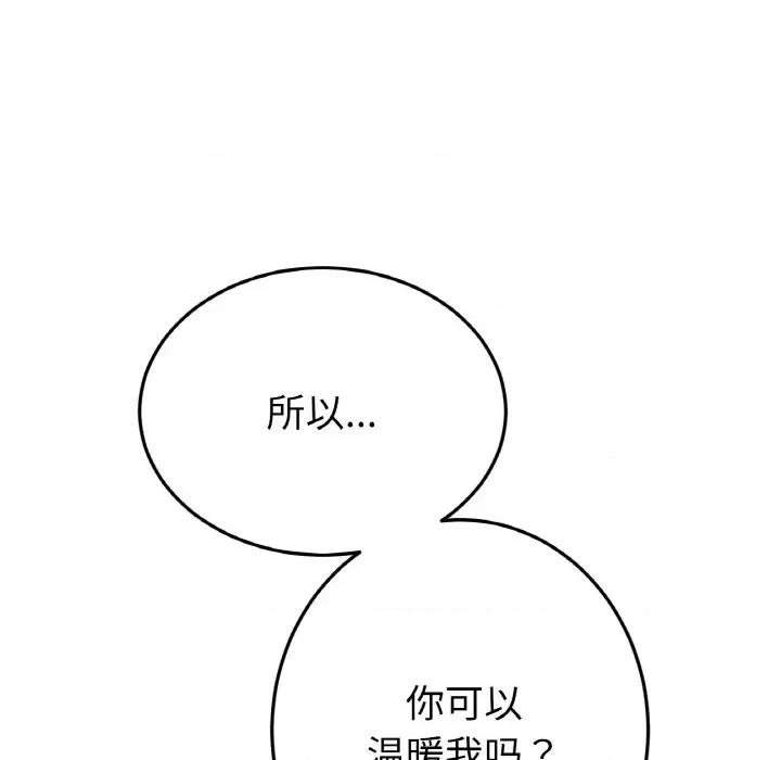 重逢的初恋是继母 当初恋变成继母-当初恋变成继母 第64话 第107页