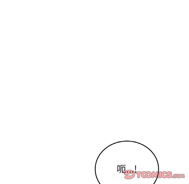 重逢的初恋是继母 当初恋变成继母-当初恋变成继母 第64话 第116页