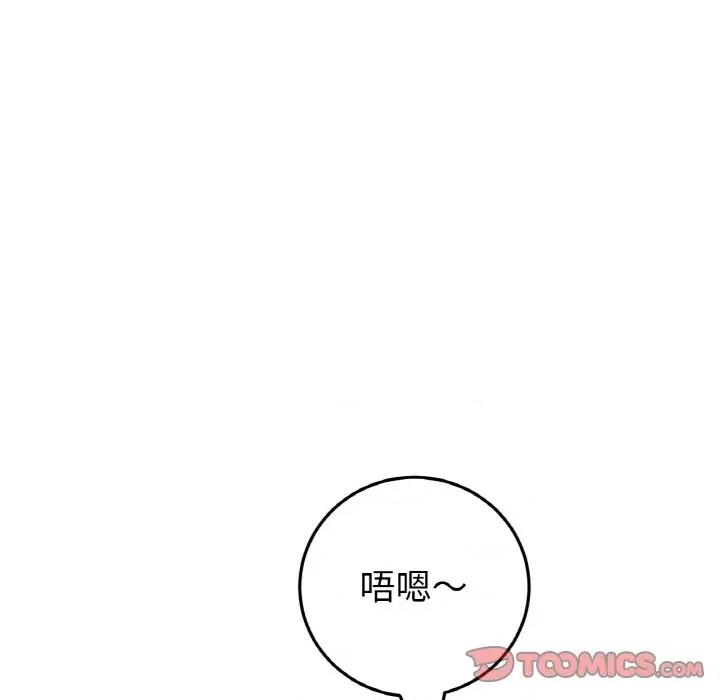 重逢的初恋是继母 当初恋变成继母-当初恋变成继母 第64话 第124页
