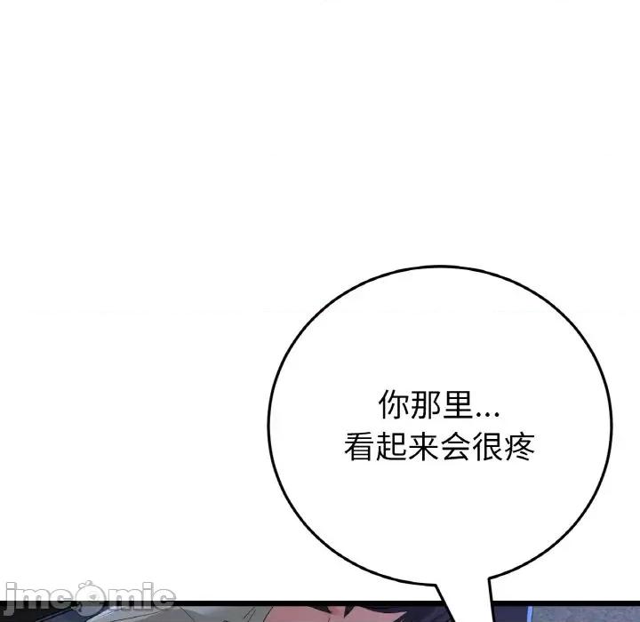 重逢的初恋是继母 当初恋变成继母-当初恋变成继母 第64话 第130页