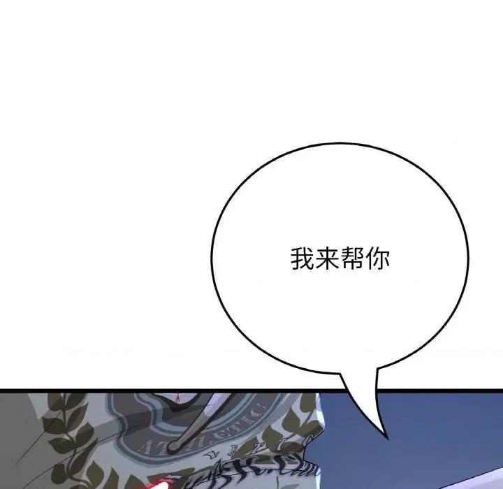 重逢的初恋是继母 当初恋变成继母-当初恋变成继母 第64话 第133页