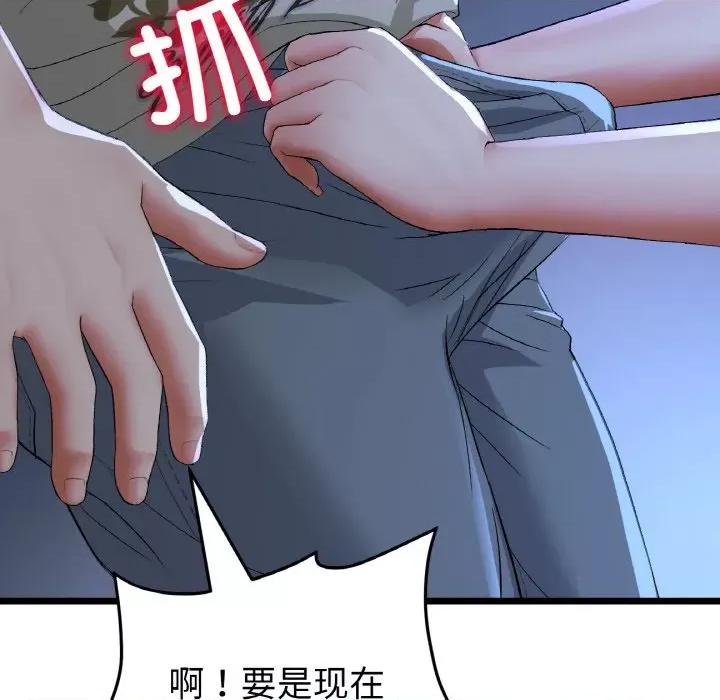 重逢的初恋是继母 当初恋变成继母-当初恋变成继母 第64话 第134页
