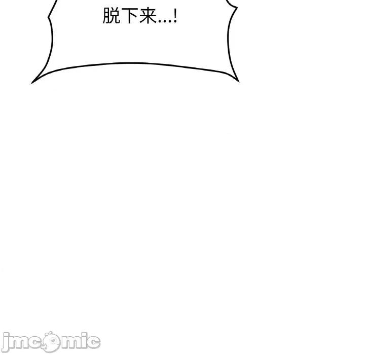 重逢的初恋是继母 当初恋变成继母-当初恋变成继母 第64话 第135页