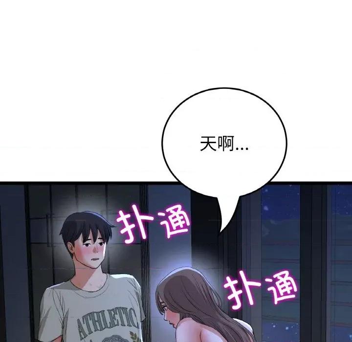 重逢的初恋是继母 当初恋变成继母-当初恋变成继母 第64话 第139页