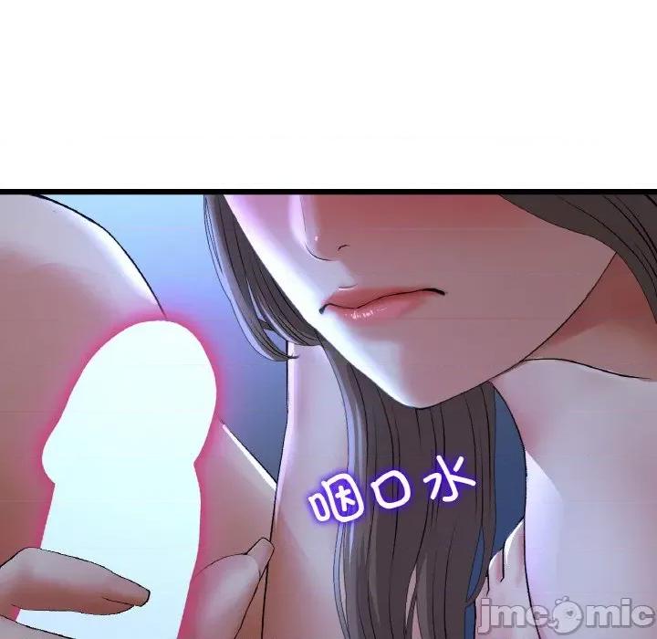 重逢的初恋是继母 当初恋变成继母-当初恋变成继母 第64话 第145页