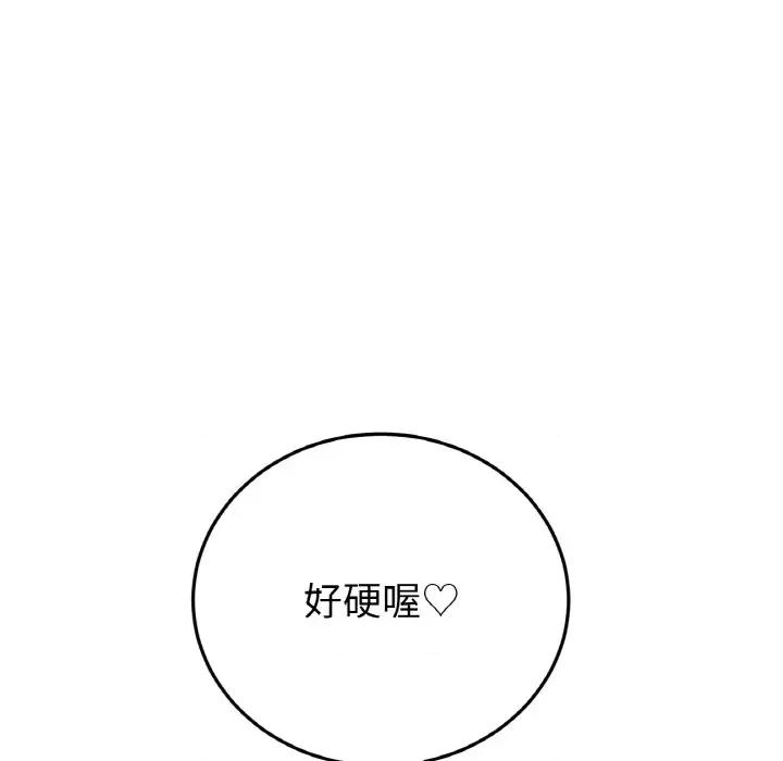 重逢的初恋是继母 当初恋变成继母-当初恋变成继母 第64话 第153页