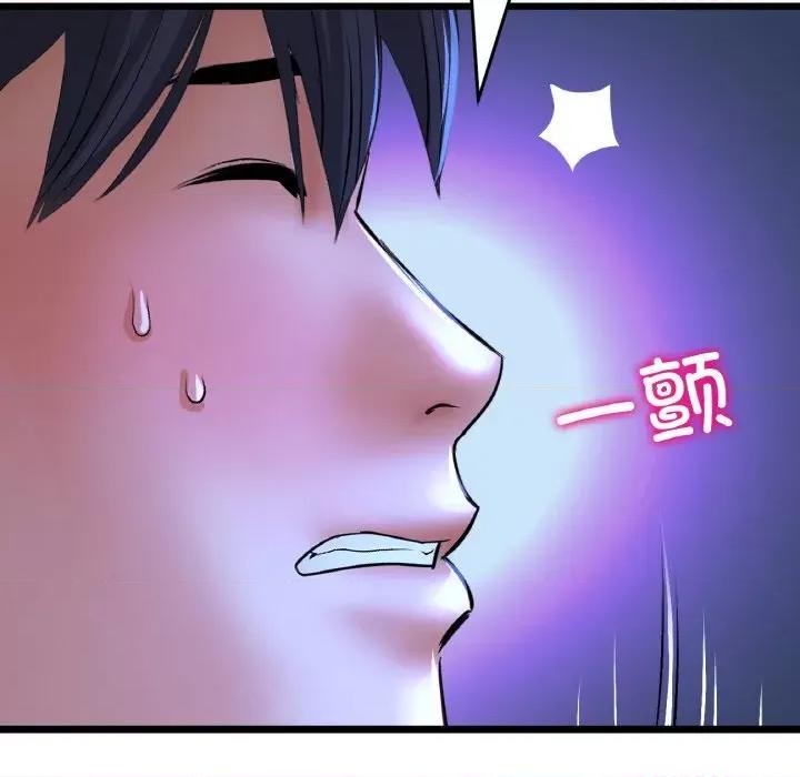 重逢的初恋是继母 当初恋变成继母-当初恋变成继母 第64话 第157页