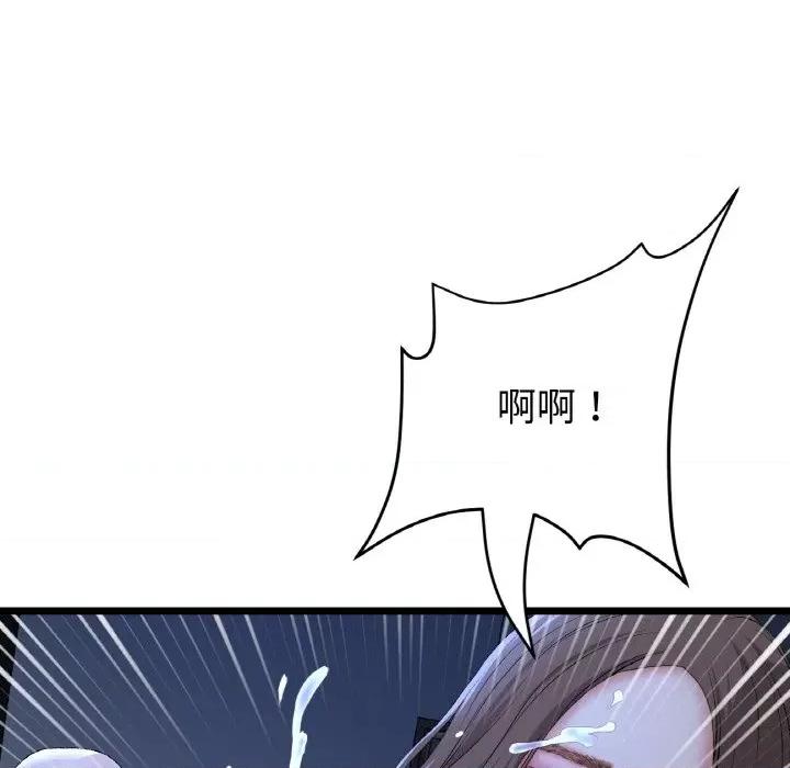 重逢的初恋是继母 当初恋变成继母-当初恋变成继母 第64话 第159页