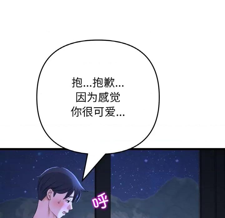 重逢的初恋是继母 当初恋变成继母-当初恋变成继母 第64话 第162页