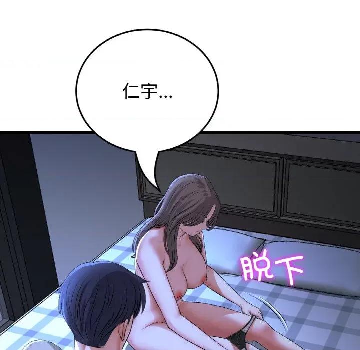 重逢的初恋是继母 当初恋变成继母-当初恋变成继母 第64话 第171页