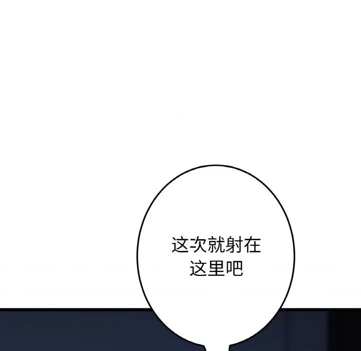 重逢的初恋是继母 当初恋变成继母-当初恋变成继母 第64话 第179页