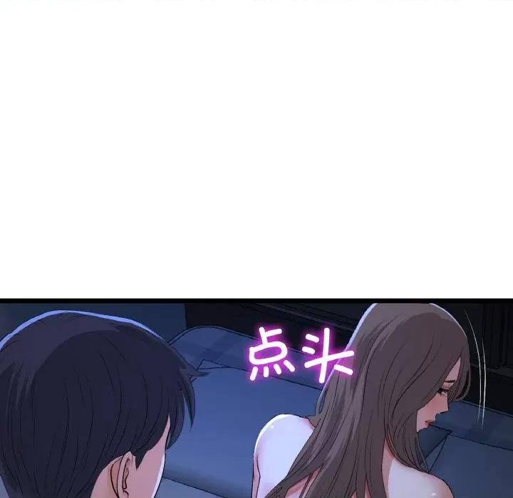 重逢的初恋是继母 当初恋变成继母-当初恋变成继母 第65话 第11页