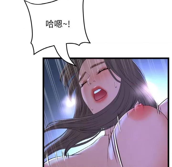 重逢的初恋是继母 当初恋变成继母-当初恋变成继母 第65话 第17页
