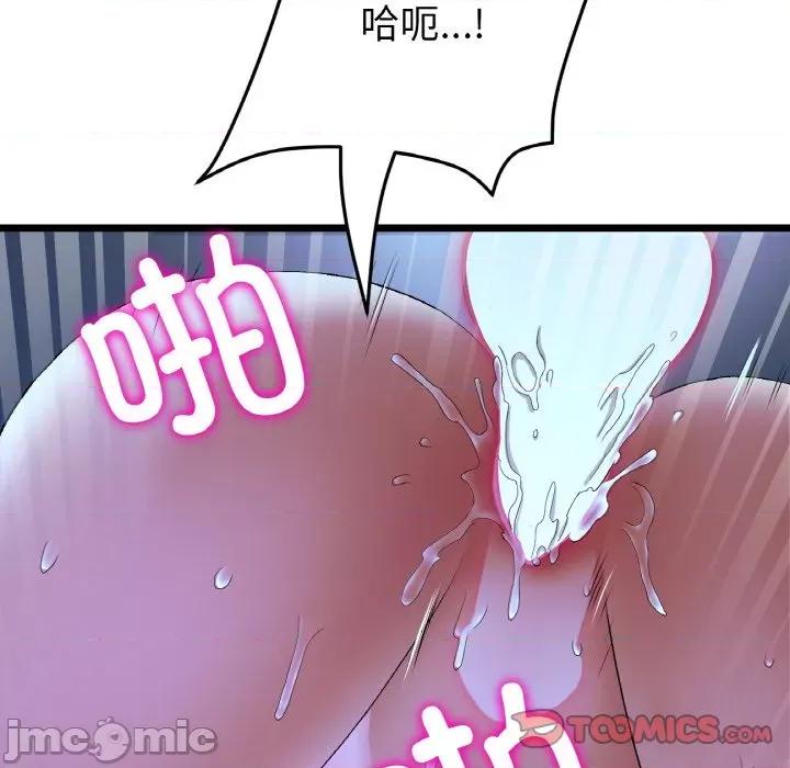 重逢的初恋是继母 当初恋变成继母-当初恋变成继母 第65话 第20页