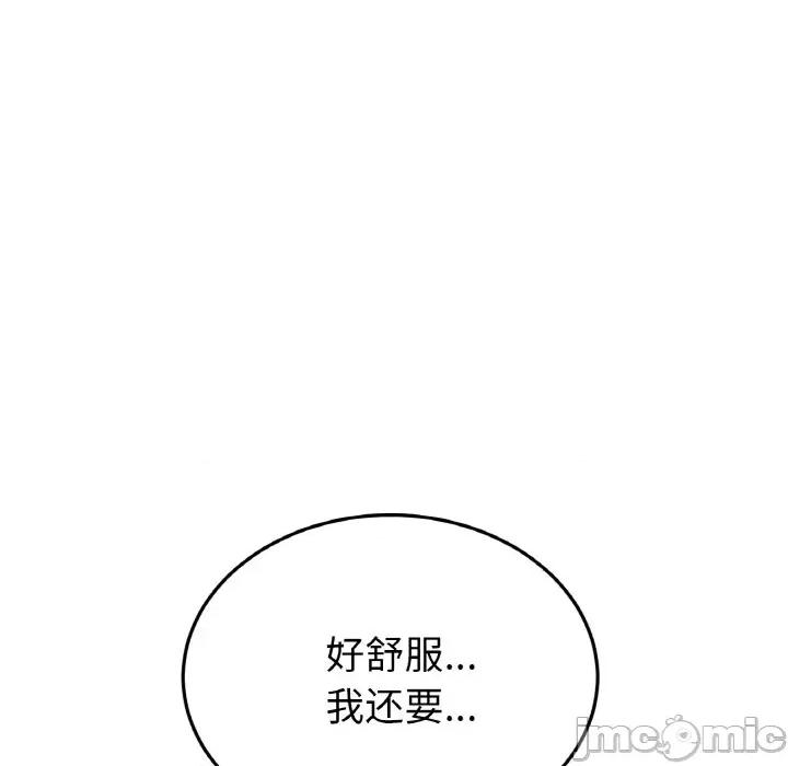 重逢的初恋是继母 当初恋变成继母-当初恋变成继母 第65话 第25页