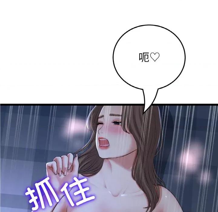重逢的初恋是继母 当初恋变成继母-当初恋变成继母 第65话 第29页