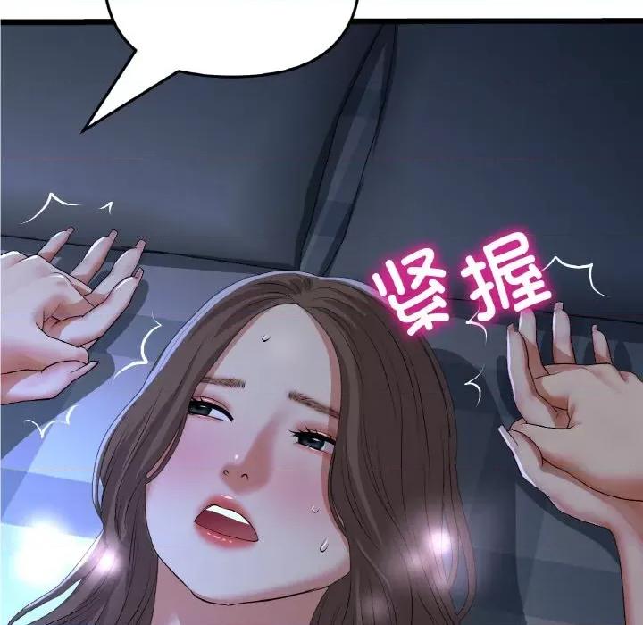 重逢的初恋是继母 当初恋变成继母-当初恋变成继母 第65话 第43页